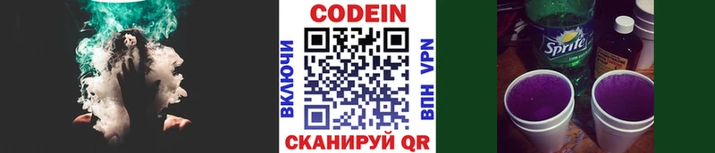 Codein Purple Drank  darknet клад  Петушки  купить  сайты 