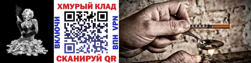 Героин белый  цена наркотик  МЕГА   Петушки 